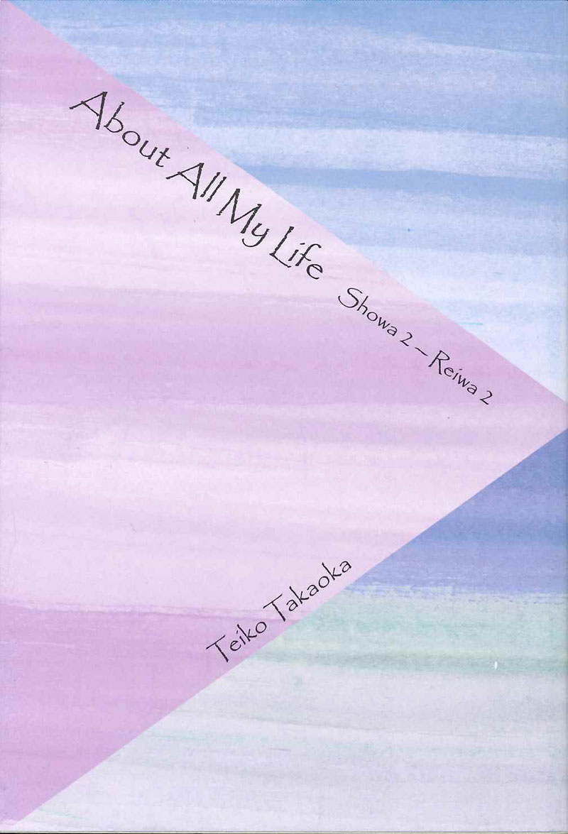 About All My Life Showa 2 - Reiwa 2