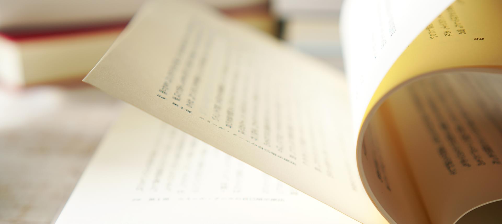 八王子で印刷・出版のことなら清水公房｜揺籃社