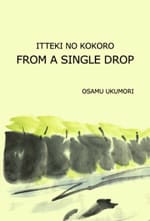 FROM A SINGLE DROP―ITTEKI NO KOKORO―