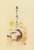 名なしのごんべい